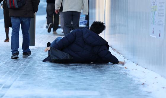 '빙판길 조심하세요'