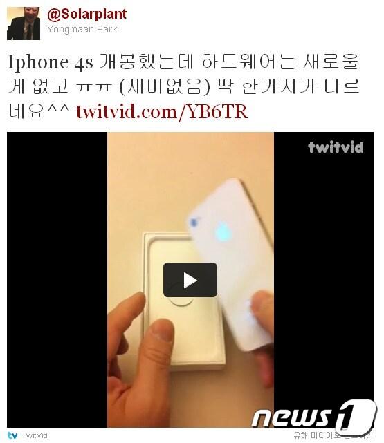 본문 이미지 - 박용만 두산 회장 트위터 @solarplant © News1