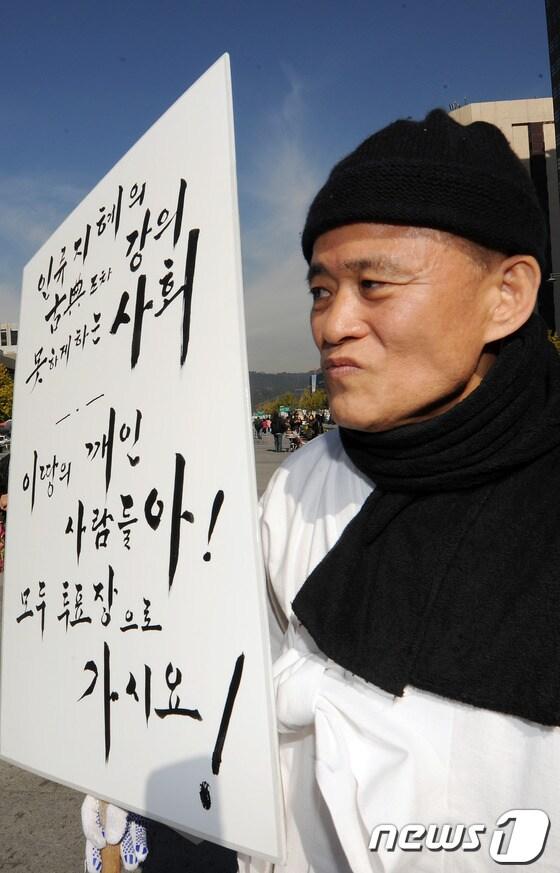 본문 이미지 - 도올 김용옥 원광대 석좌교수. © News1 양동욱 기자