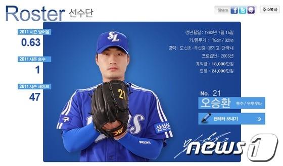 본문 이미지 - 삼성 라이온즈 홈페이지© News1