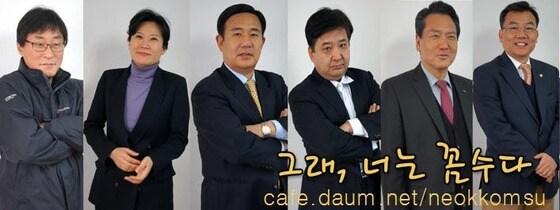 본문 이미지 - '그래, 너는 꼼수다' 공식카페 이미지. © News1