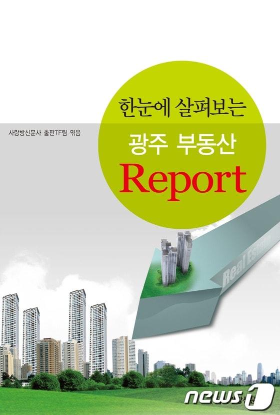 본문 이미지 - 사진제공=광주사랑방 © News1 