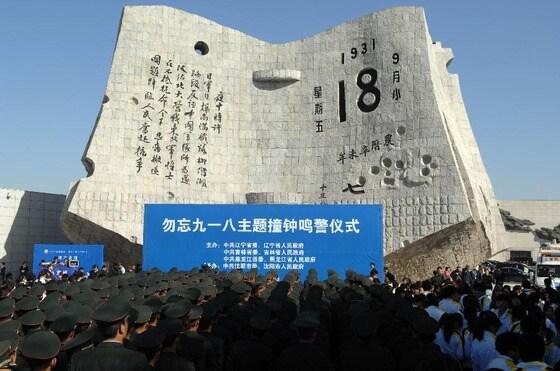 본문 이미지 - 선양시 9.18사변 박물관에서 80주년 행사가 진행됐다.(사진=신화통신)© News1