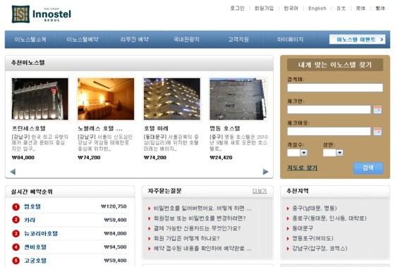 본문 이미지 - '이노스텔' 예약·결제 홈페이지 화면 캡처. © News1