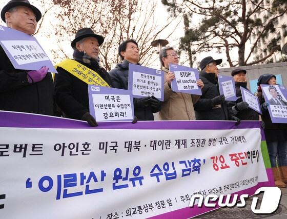 본문 이미지 - 평통사 회원들이 로버트 아인혼 미국 국무부 대북·대이란 제재 조정관의 외교부 방문에 맞춰 17일 오전 서울 도렴동 외교부 앞에서 기자회견을 열고 있다. 이날 아인혼 차관보는 김재신 외교부 차관보를 만나 이란원유 수입감축을 요청할 것으로 전해졌다. © News1 박철중 기자