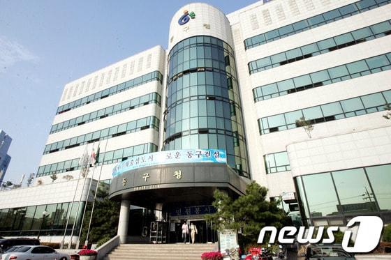 본문 이미지 - 광주 동구청사 전경 © News1 김태성 기자 