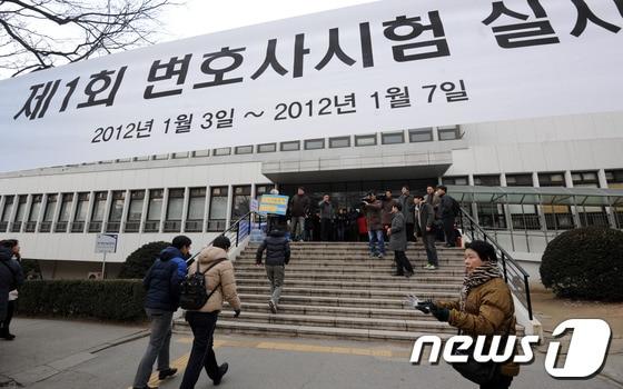 본문 이미지 - 법학전문대학원&#40;로스쿨&#41; 출신을 대상으로 지난해 1월 처음 시행된 변호사시험이 연세대학교 백양관에서 치루어지고 있다. © News1 허경 기자