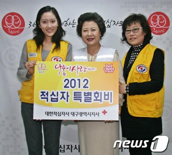 본문 이미지 - 사진제공=대한적십자대구지사© News1  