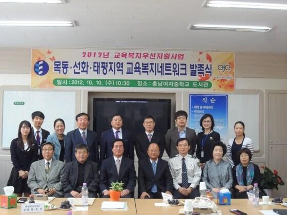 본문 이미지 - 태평·선화·목동지역 교육복지네트워크 발족식이 10일 충남여중에서 대전중앙초, 대전태평중, 충남여중 관계자들이 참여한 가운데 열렸다. © News1 