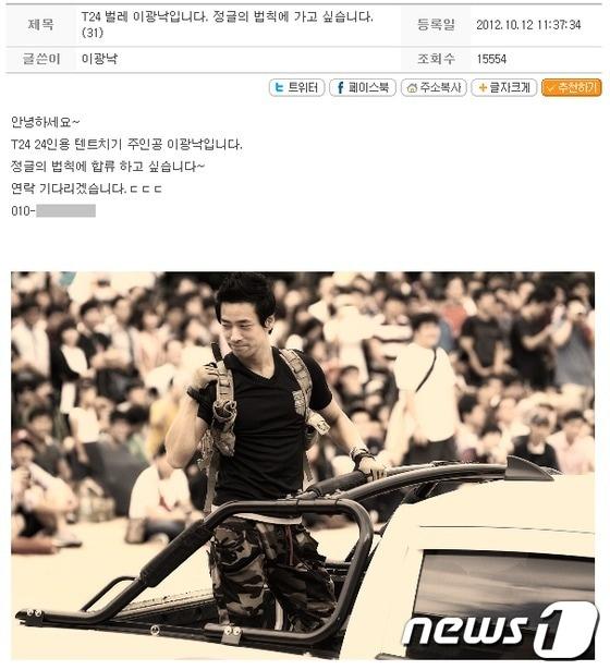 본문 이미지 - SBS &#39;일요일이 좋다-정글의 법칙&#39; 홈페이지 시청자게시판. © News1 