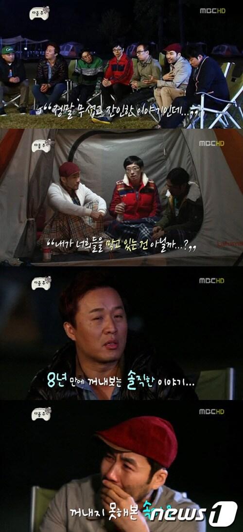 본문 이미지 - MBC '무한도전' © News1 