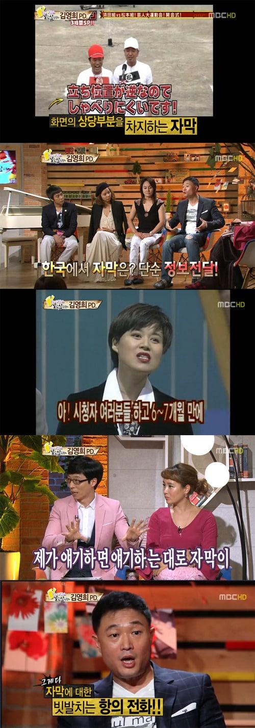 본문 이미지 - MBC '놀러와' © News1 