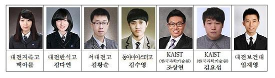 본문 이미지 - ‘2012 대한민국 인재상’수상자중 대전에서 선정된 7명© News1 