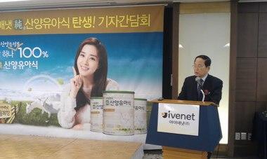 본문 이미지 - 18일 서울 중구 소공동 조선호텔에서 열린 기자간담회에서 전석락 아이배냇 대표가 인사말을 하고 있다. © News1  