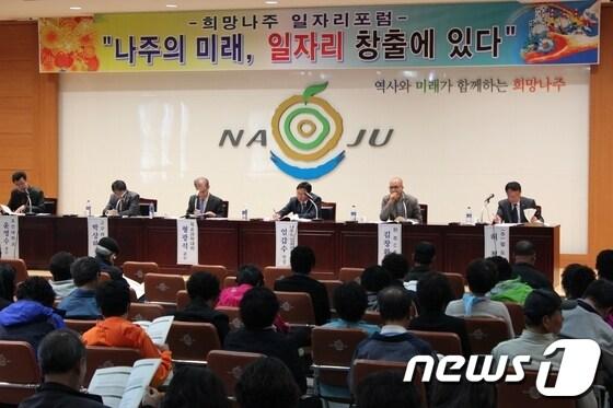 본문 이미지 - 17일 오후 2시 나주시청 회의실에서 열린 ‘2012 희망나주 일자리 포럼’에서 토론을 하고 있다./사진제공=나주시© News1 