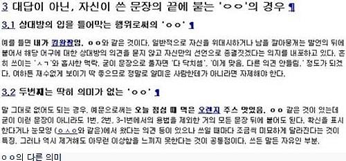 본문 이미지 - 온라인 커뮤니티 © News1 