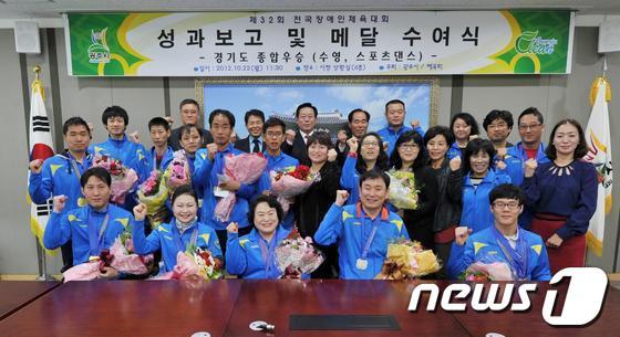 본문 이미지 - 경기 광주시 장애인선수단이 22일 메달수여식 및 봉납식을 가졌다. /사진제공=경기 광주시 © News1  