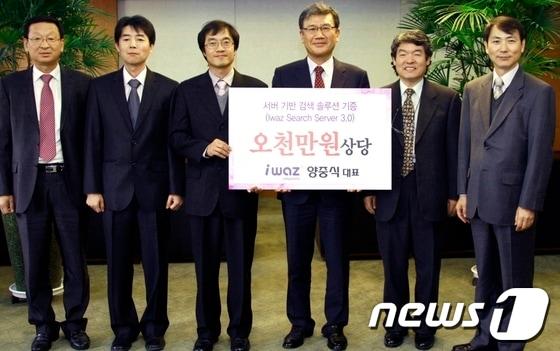 본문 이미지 - &#40;주&#41;아이와즈 양중식 대표는 25일 충남대에 5000만원 상당의 서버 기반 검색 솔루션 ‘Iwaz Search Server 3.0&#39;을 기증했다. © News1 
