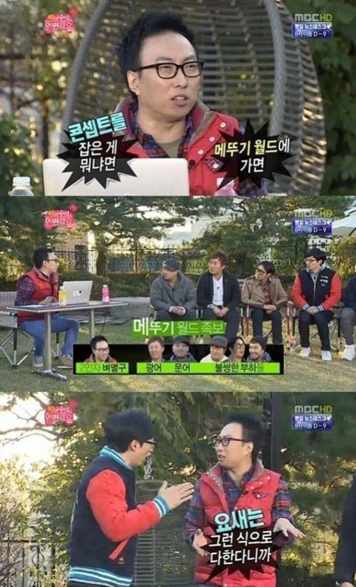 본문 이미지 - MBC 방송 화면 © News1 