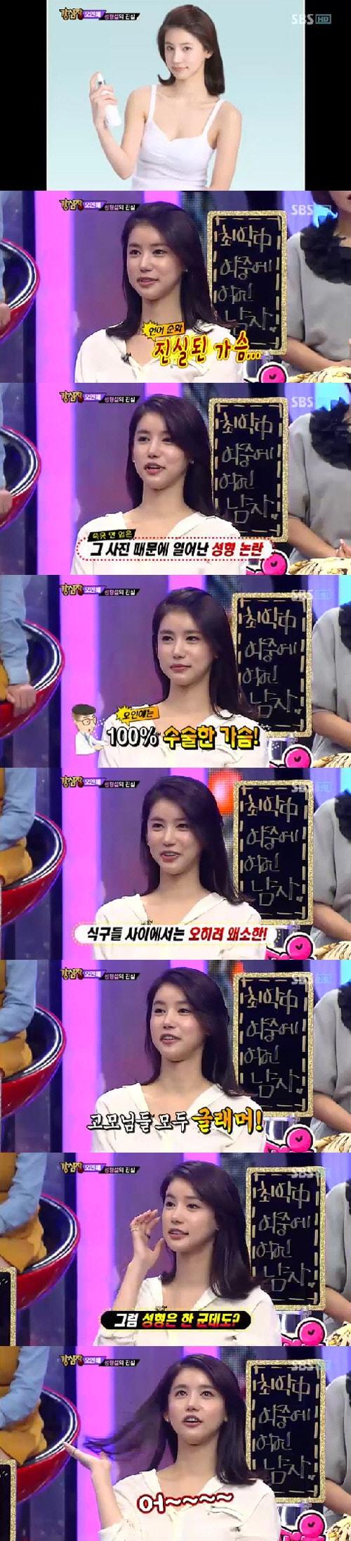 본문 이미지 - SBS '강심장' © News1 