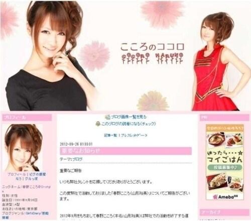 본문 이미지 - 하루노 코코로 블로그. © News1 