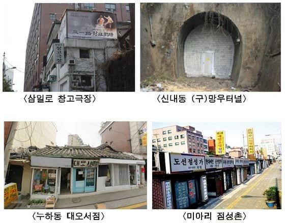 본문 이미지 - '서울시 미래유산 1000선' 후보로 시민과 관련단체가 접수한 보존대상들. © News1  