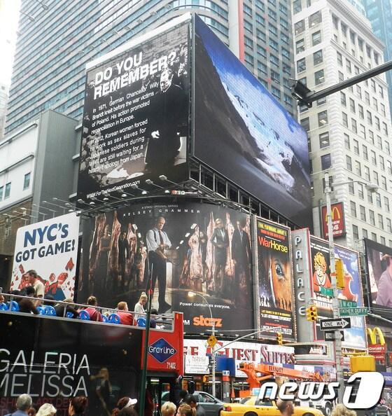 본문 이미지 - 가수 김장훈과 한국 홍보 전문가 서경덕 성신여대 교수가 뉴욕 타임스퀘어 대형 빌보드 광고판에 게재한 일본군 위안부 관련 광고(서경덕교수 제공). © News1 