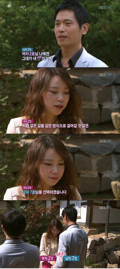 본문 이미지 - SBS '짝' © News1 