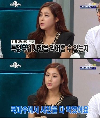 본문 이미지 - MBC '황금어장-라디오스타'. © News1 