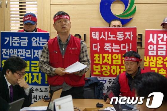 본문 이미지 - 12일 민주노총 공공운수노조 택시지부 인천지회는 인천시청 브리핑룸에서 ‘도급택시·위장도급택시 등 불법행위 처벌 및 주5일제 시행’과 관련해 기자회견을 하고 있다.© News1 