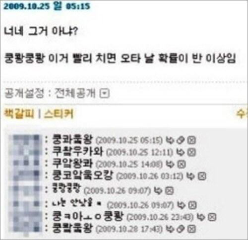 본문 이미지 - 온라인 커뮤니티. © News1 