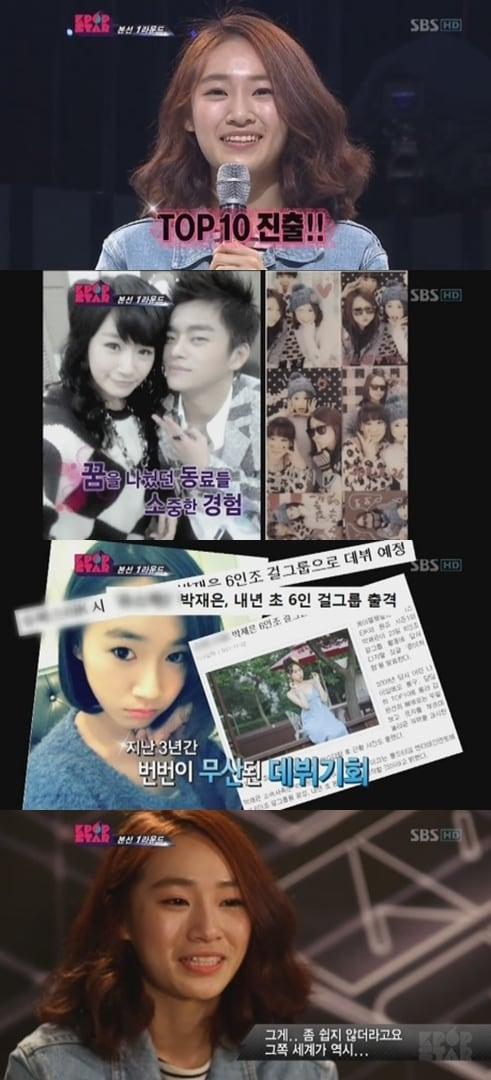 본문 이미지 - SBS '일요일이 좋다-K팝스타2' © News1  