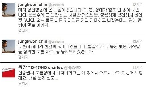 본문 이미지 - 진중권과 황장수 트위터 멘션. © News1 