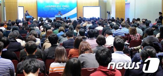 본문 이미지 -  19일 서울 강남구 삼성동 코엑스에서 열린 스마트콘텐츠 2012 컨퍼런스.. © News1 박지혜 기자