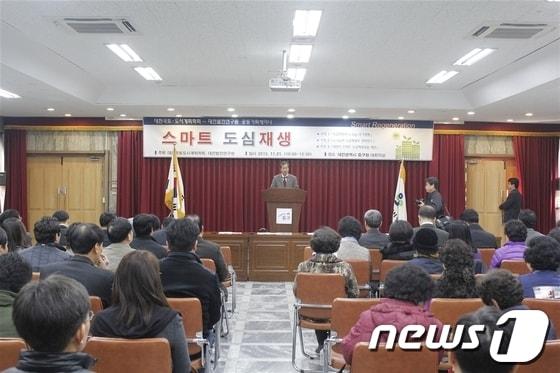 본문 이미지 - 대전발전연구원은 21일 오전 10시 중구청 대회실에서 ‘스마트 도심재생’이라는 주제로 기획 세미나를 개최했다. © News1 