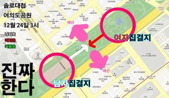 본문 이미지 - '솔로대첩' 페이스북. © News1 