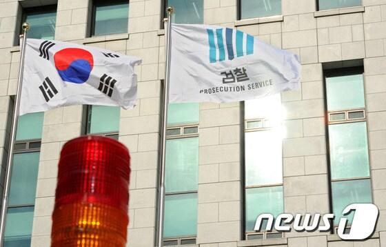 본문 이미지 - 서울 서초구 서초동 대검찰청사의 검찰 깃발. © News1 박세연 기자