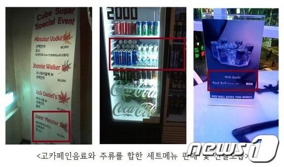 본문 이미지 - (제공= 녹색소비자연대전국협의회) © News1  