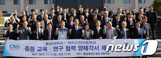 본문 이미지 - 충남대는 2일 전국 35개 마이스터고등학교와 미래 우수 기술 인력 양성을 위한 협약을 체결했다. © News1 