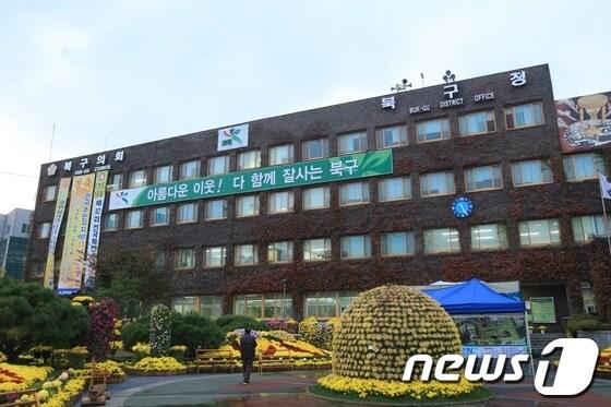 본문 이미지 - 광주 북구청 © News1 김태성 기자