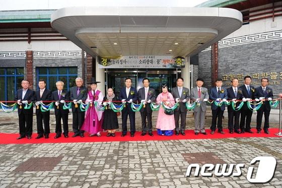 본문 이미지 - 동리 신재효 선생의 탄생 200주년을 맞아 전북 고창군 판소리 박물관에서 '신재효 탄생 200 주년 기념 특별전'이열린다./사진제공=고창군© News1 