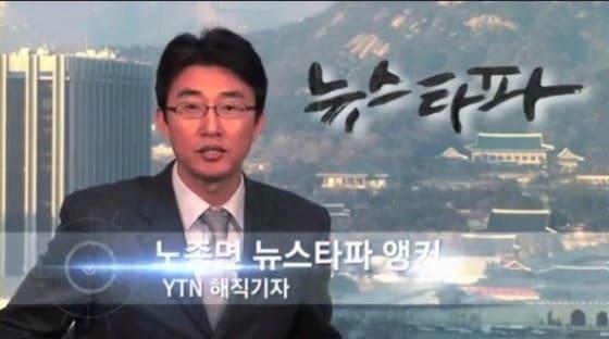본문 이미지 - 뉴스타파 방송 화면. © News1 
