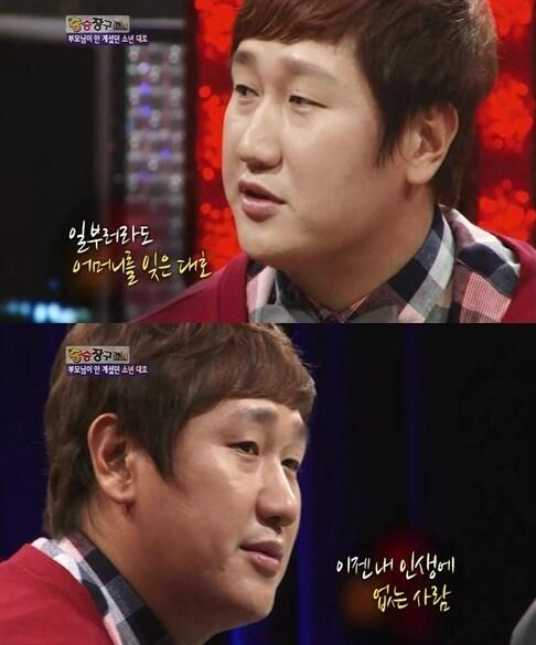 본문 이미지 - KBS 2TV 화면 © News1 