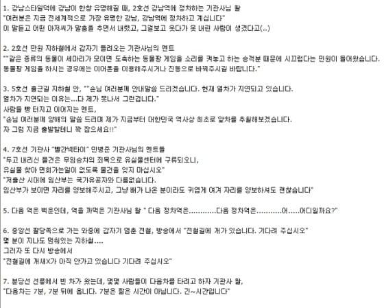 본문 이미지 - 온라인 커뮤니티. © News1 