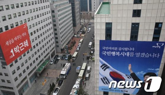 본문 이미지 - 박근혜 당선인의 감사인사를 전하는 대형 현수막이 부착된 서울 여의도 한양빌딩의 모습. 2012.12.21/뉴스1 © News1 양동욱 기자