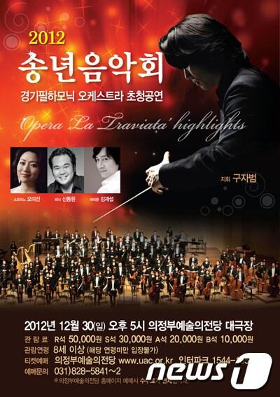 본문 이미지 - 사진제공=의정부예술의전당 © News1  