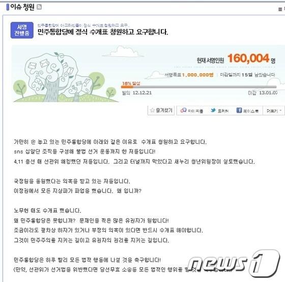 본문 이미지 - 다음 아고라 캡처 © News1 