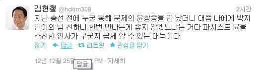 본문 이미지 - 김현철 여의도연구소 부소장 트위터 © News1 김유대 기자