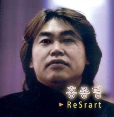 본문 이미지 - 사진=홍종명 앨범재킷 © News1 