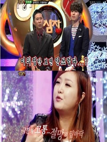 본문 이미지 - SBS '강심장' © News1 